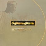 Music: TWC – OGBAMUGBAMU